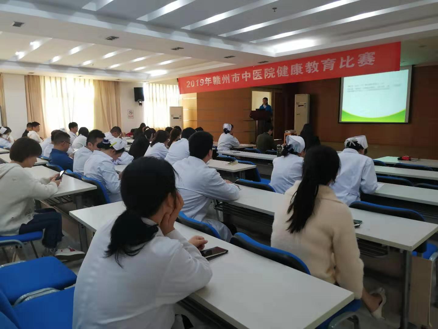 2019年贛州市中醫(yī)院健康教育比賽成功舉辦&mdash;劉欣欣攝.jpg