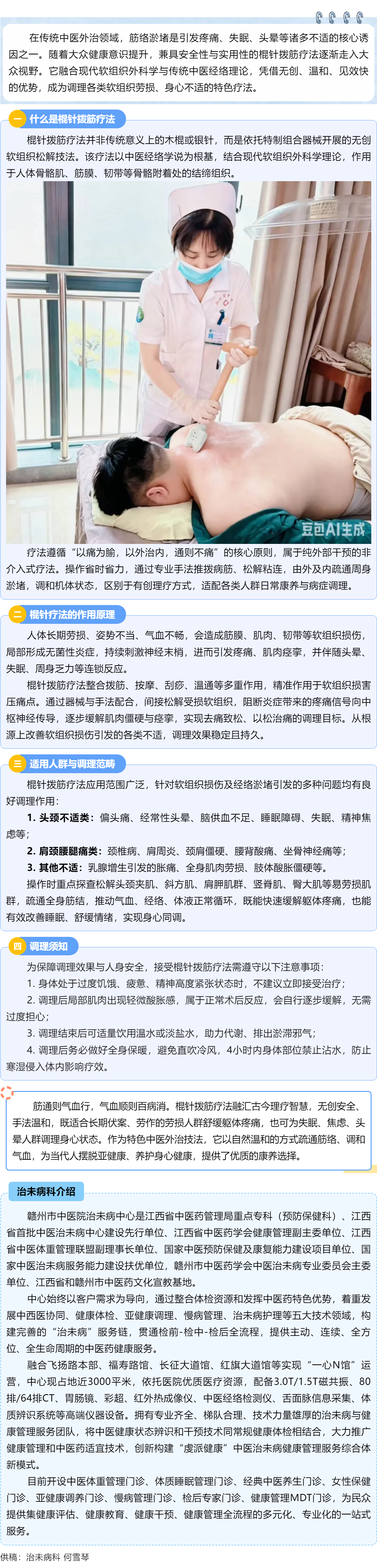 棍針不是棍也不是針.png