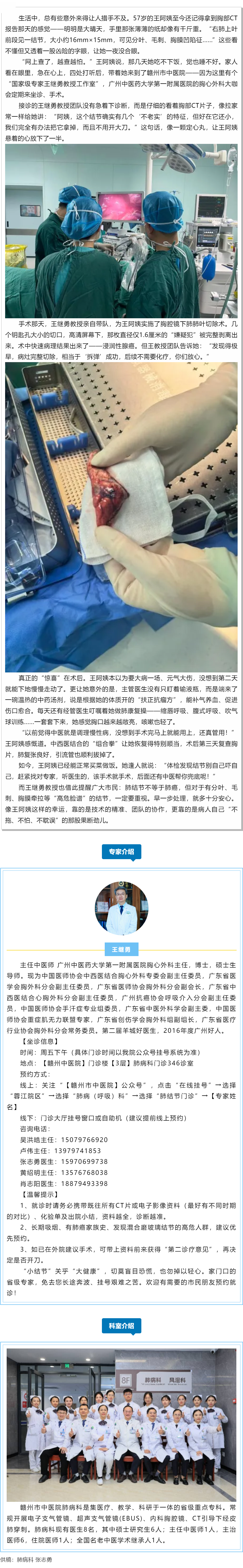 從&ldquo;拿到報(bào)告手發(fā)抖&rdquo;到&ldquo;笑著走出病房&rdquo;&mdash;&mdash;57歲王阿姨的&ldquo;拆彈&rdquo;經(jīng)歷.png